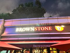 -BROWNSTONE布朗石西班牙餐厅(富城店)