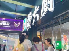 -费大厨辣椒炒肉(黄兴中心广场店)