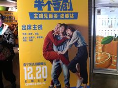 -太平洋影城(王府井店)