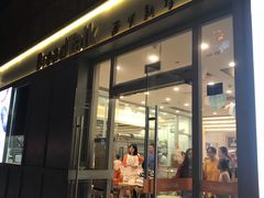 门面-BreadTalk面包新语·烘焙蛋糕(海岸城店)