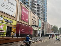 -岁宝Shirble plaza(龙珠店)
