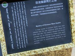 -二连浩特国家地质公园