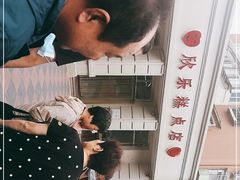 -欣乐糕点店(洪湖里总店)