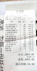 点击看大图 -喜爱轩酒楼·宴会厅