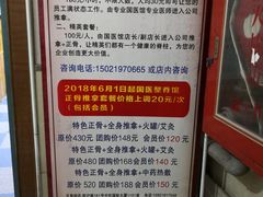 -国医整脊馆(武夷路店)