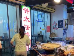 -钟太怪噜(小吃街店)