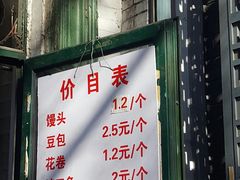 -天泽祥·鼓楼馒头(鼓楼店)