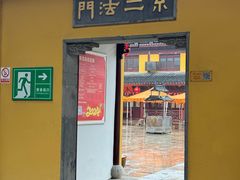 -无锡惠山寺