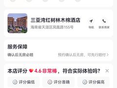 -三亚湾红树林度假世界(木棉酒店)