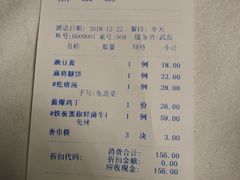 账单-天和晟烤鸭店(世纪坛店)