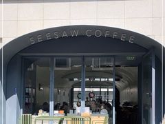-Seesaw Coffee(上生新所店)