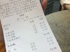 账单-BeauTea水仙(coco park店)