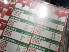 菜单-叶子与茶(苏宁广场店)