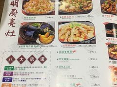 菜单-非常粥道(天宝东街店)