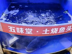 -五味堂·江浙土菜(月河特色店)