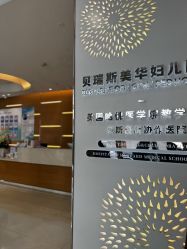 -杭州贝瑞斯美华妇儿医院·早孕·产检·儿科