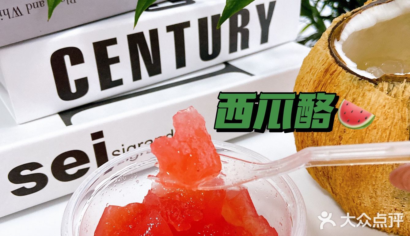 沈阳探店 | 好吃不怕胖0卡糖魔芋椰子河粉🥥