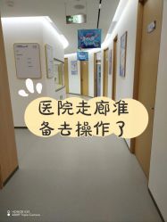-天津伊美尔医疗整形美容专科医院