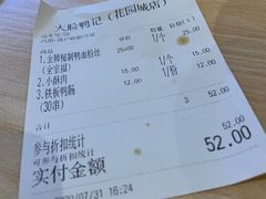 -大脸鸭记鸭血粉丝(花园城店)