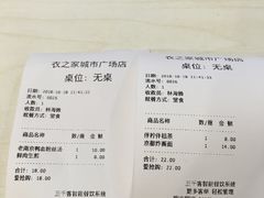 -咬不得高祖生煎·简餐(天城商业中心店)