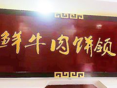 -新五爱道夜市