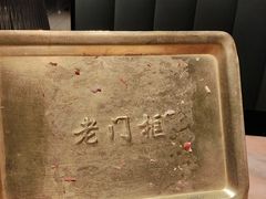 -清真·老门框爆肚涮肉·中华老字号(丰管路店)