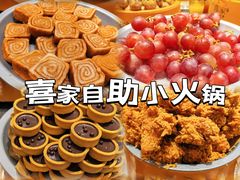 -喜家自助小火锅(乐客城店)