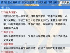 -日照市博物馆
