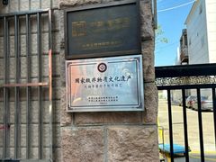 -北京天福号食品有限公司暖心驿站