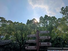 -绍兴鲁迅故里·沈园景区