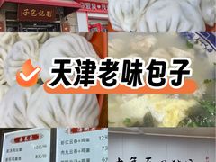 -刘记包子铺(气象台路店)