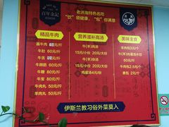 -清真·老金家牛肉店(会展路店)