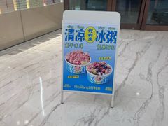 -好利来(乐堤港店)