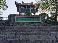 -龙沙公园