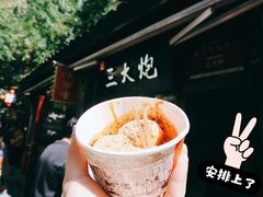 -三大炮豆花铺(锦里店)