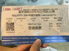 -SNH48星梦剧院