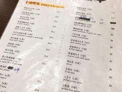 菜单-五行缺串