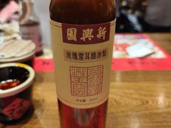 -新兴园饺子馆(河南街店)