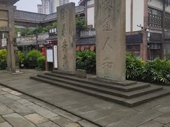 -南关石牌坊古镇