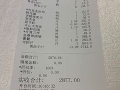 -骏莱海鲜鱼港(五角场店)