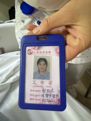 -复旦大学附属妇产科医院(杨浦院区)