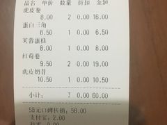 -莉莲蛋挞(日月光店)