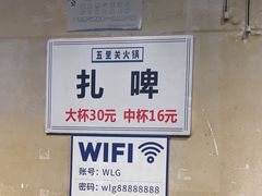 -五里关火锅(牛市口店)