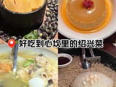 -寻宝记绍兴菜(鲁迅路店)