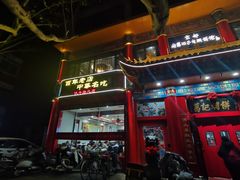 -葛记焖饼(伏牛路店)