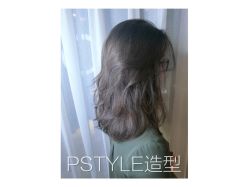 -P.STYLE 派斯造型
