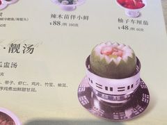 -翠园(成都太古里店)