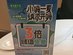 -东方饺子王(和平里店)