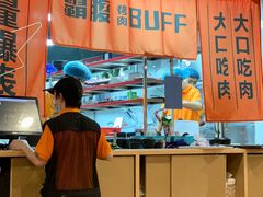 -霸腹烤肉(厦门柚子番店)