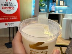 -白色日记·手作酸奶(万象城店)